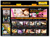 カリビアンコムガール